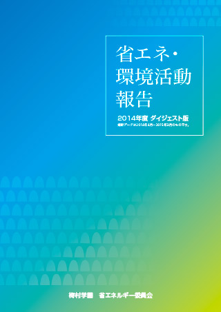 e-activity-report2014