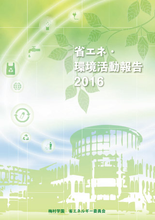 e-activity-report2016