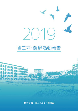 e-activity-report2019