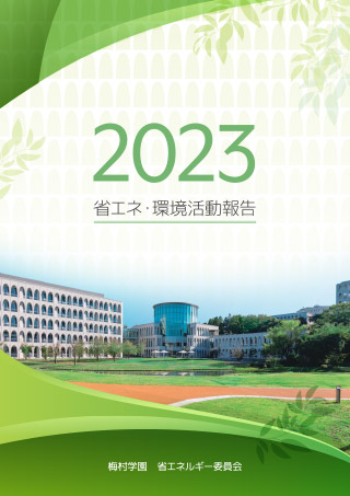 e-activity-report2023