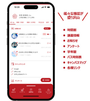 スマホアプリ版イメージ
